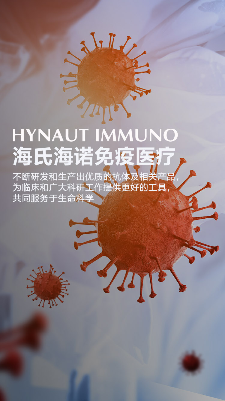 病理检测,免疫组化,体外诊断试剂