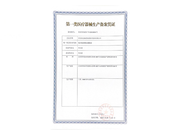 青岛海氏海诺免疫医疗技术有限公司(1)_00.jpg